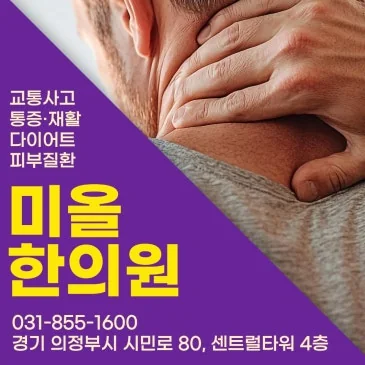 목·어깨 불편감 상담 전 정리하면 좋은 기록