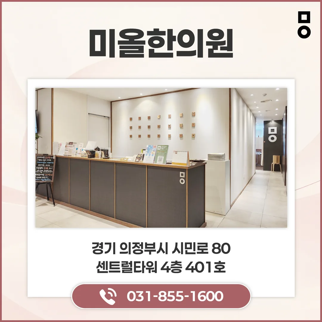 핑크환 상담이 예약, 문진과 진찰, 처방 안내, 내원 점검으로 이어지는 순서도와 진료시간 안내 카드